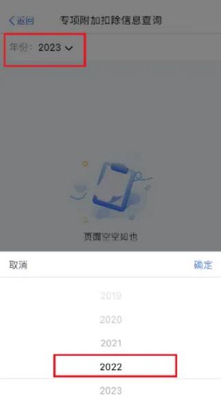 專項(xiàng)附件扣除信息