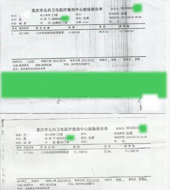 第一次檢查體內(nèi)有艾滋病病毒、第二次檢查體內(nèi)沒有艾滋病病毒