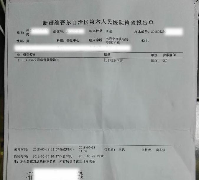 第二次檢查體內(nèi)沒有艾滋病病毒