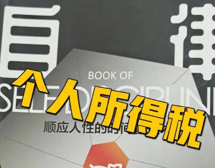 【實用】2023年度個人所得稅經(jīng)營所得匯算清繳開始啦，操作攻略請收好