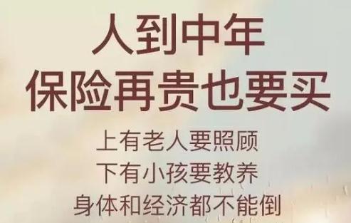 六張圖揭示：為什么中年人要擁有保險(xiǎn)